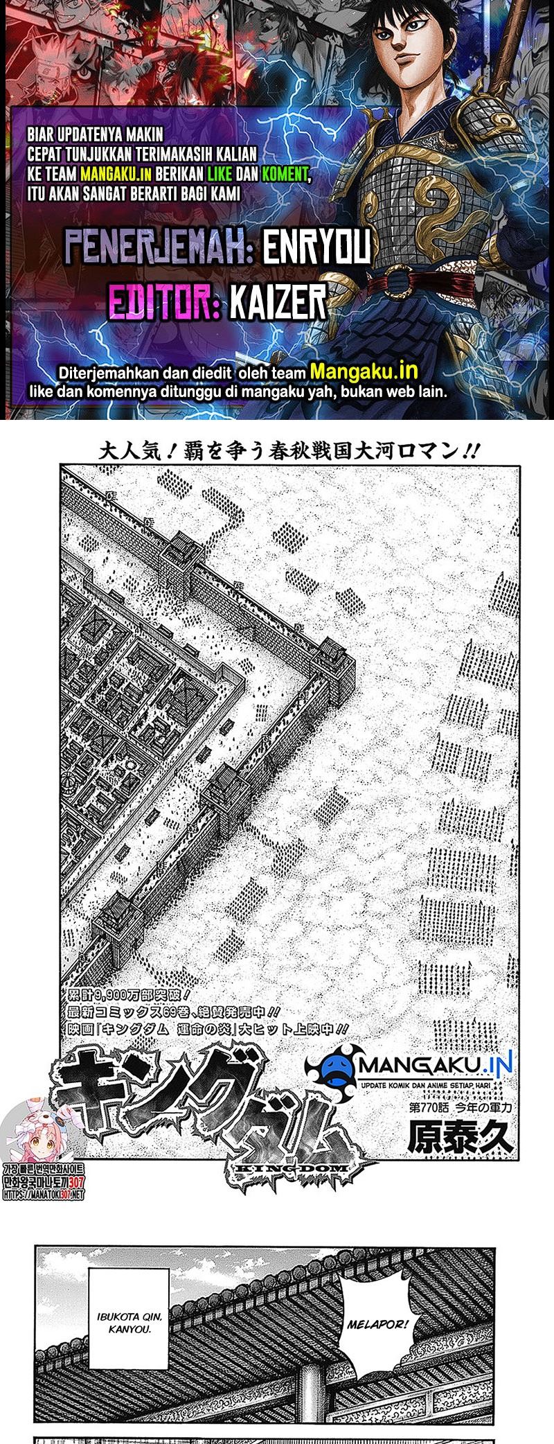 Kingdom chapter 770, halaman 1