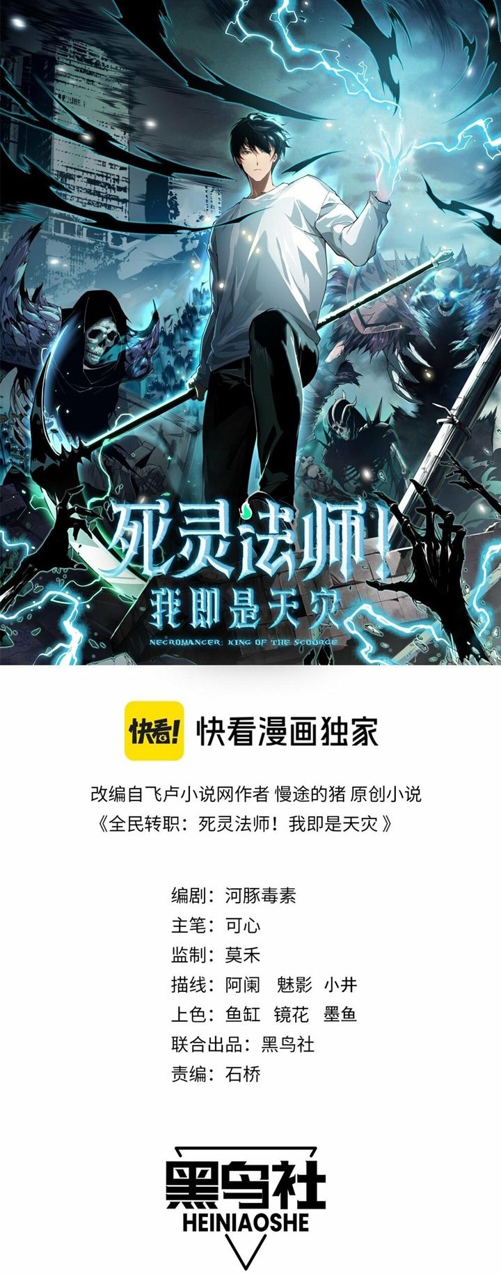 Disastrous Necromancer chapter 24, halaman 3