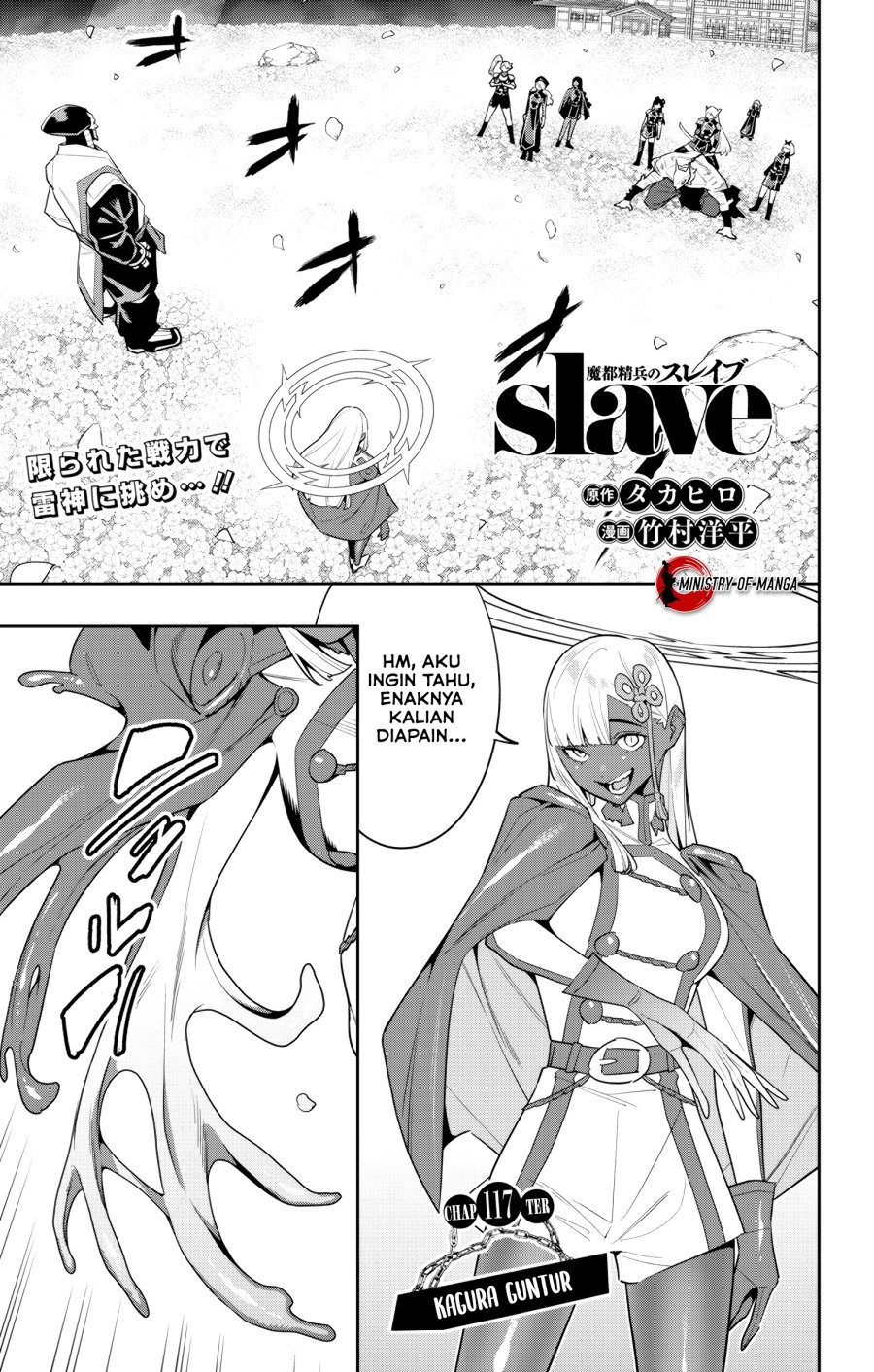 Mato Seihei no Slave chapter 117, halaman 2