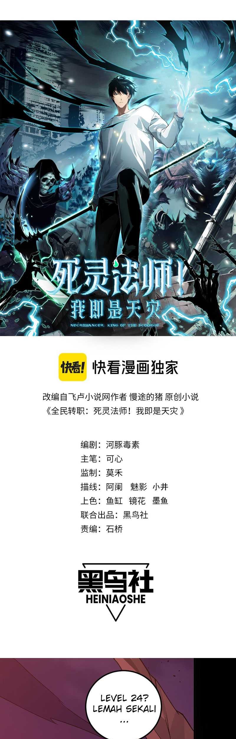 Disastrous Necromancer chapter 42, halaman 3