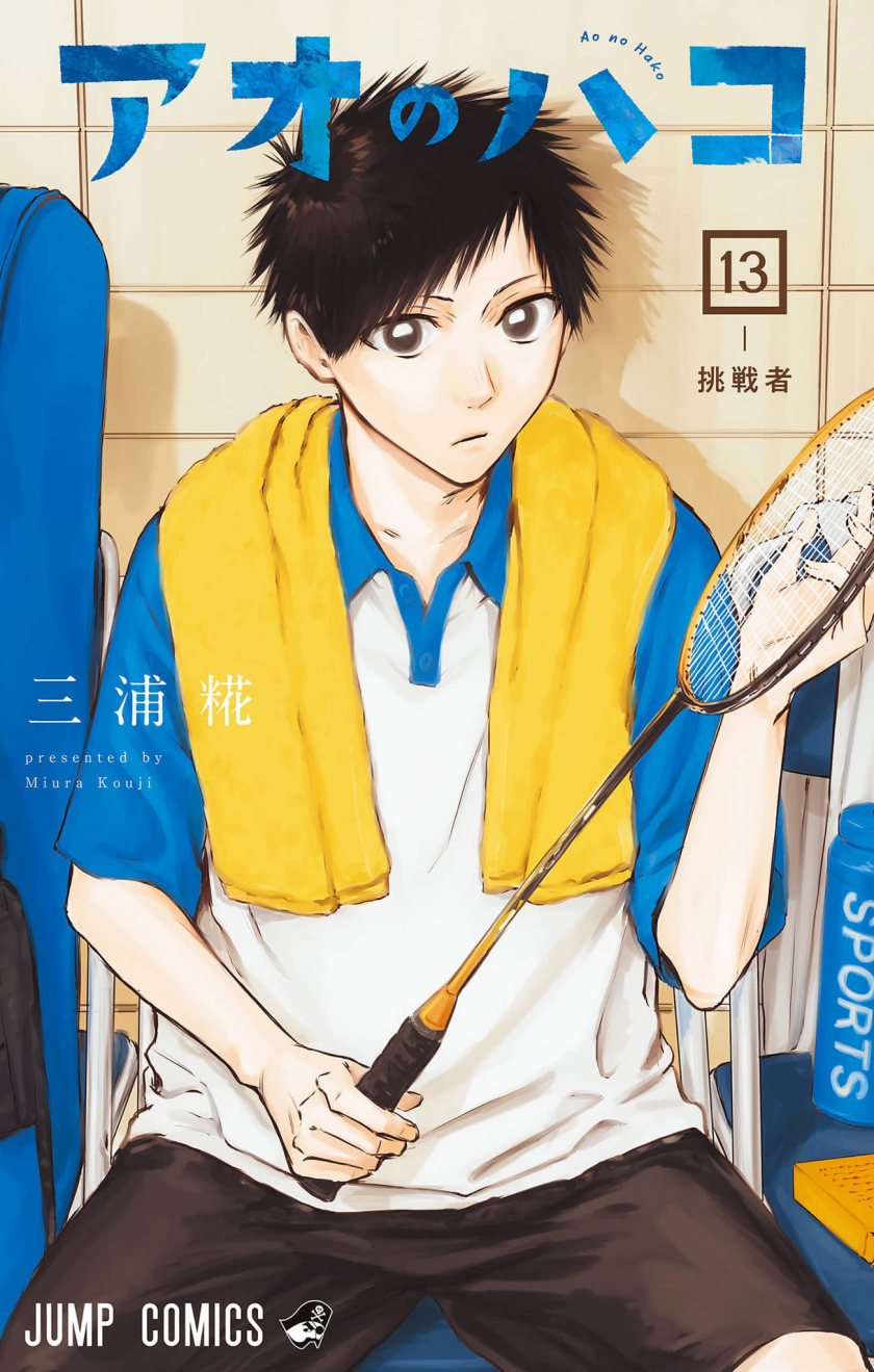 Ao no Hako chapter 109, halaman 2