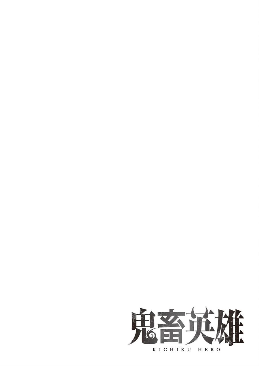 Kichiku Eiyuu chapter 46, halaman 2