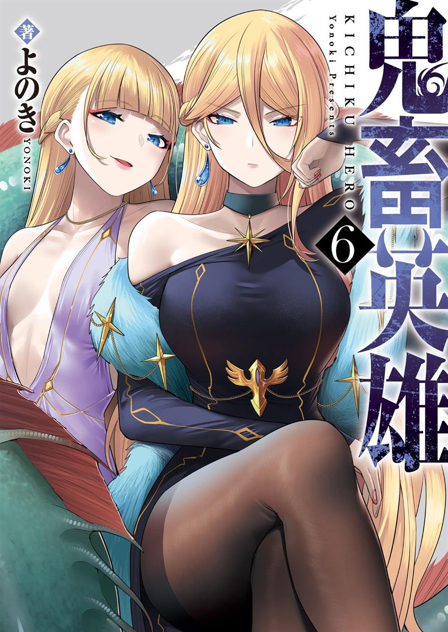 Kichiku Eiyuu chapter 40, halaman 2