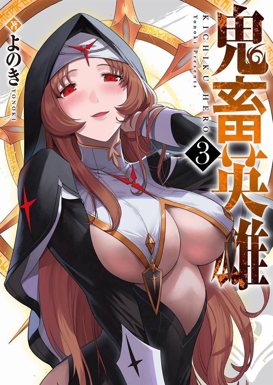 Kichiku Eiyuu chapter 16, halaman 2