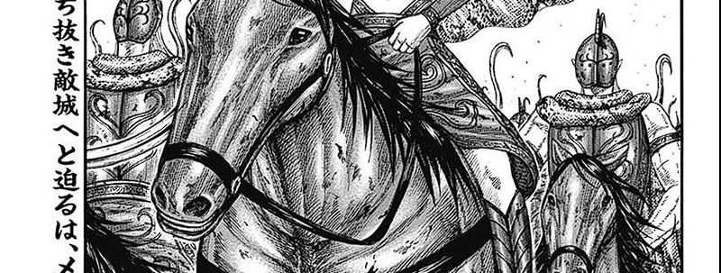 Kingdom chapter 789, halaman 4