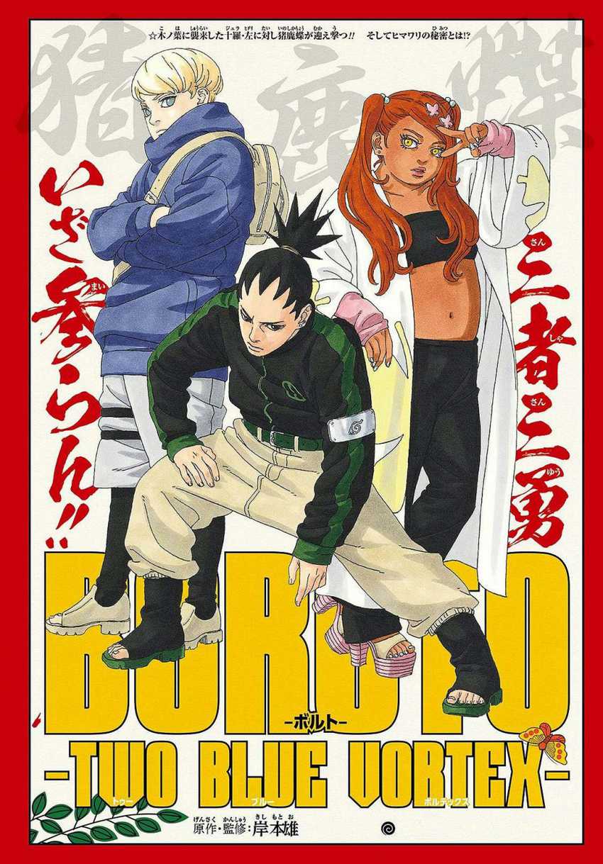 Boruto Two Blue Vortex chapter 9, halaman 1