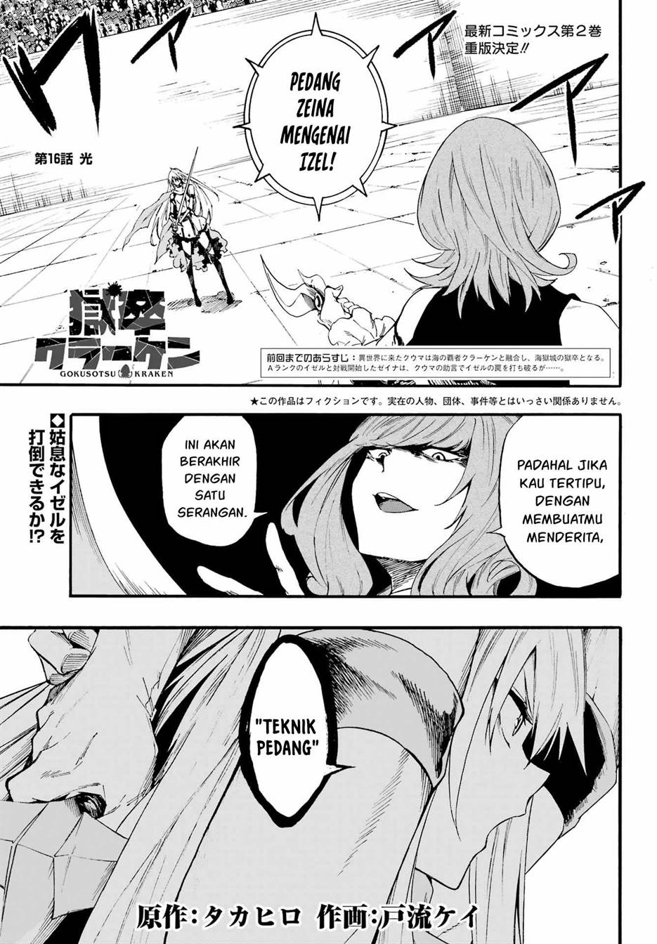 Gokusotsu Kraken chapter 16, halaman 2