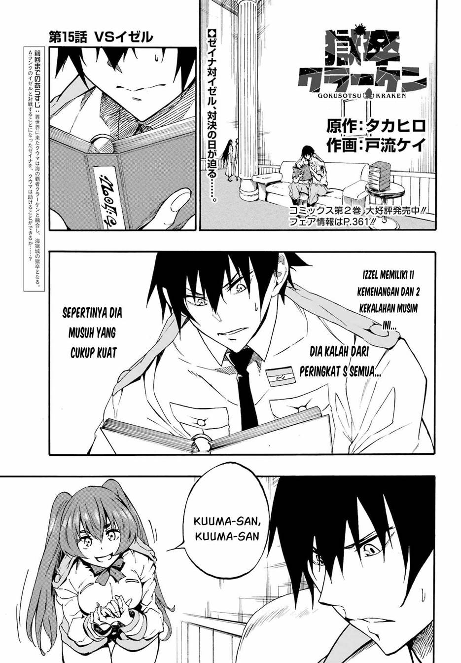 Gokusotsu Kraken chapter 15, halaman 2