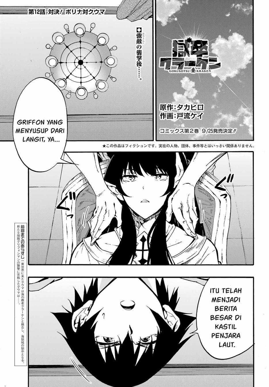 Gokusotsu Kraken chapter 12, halaman 2