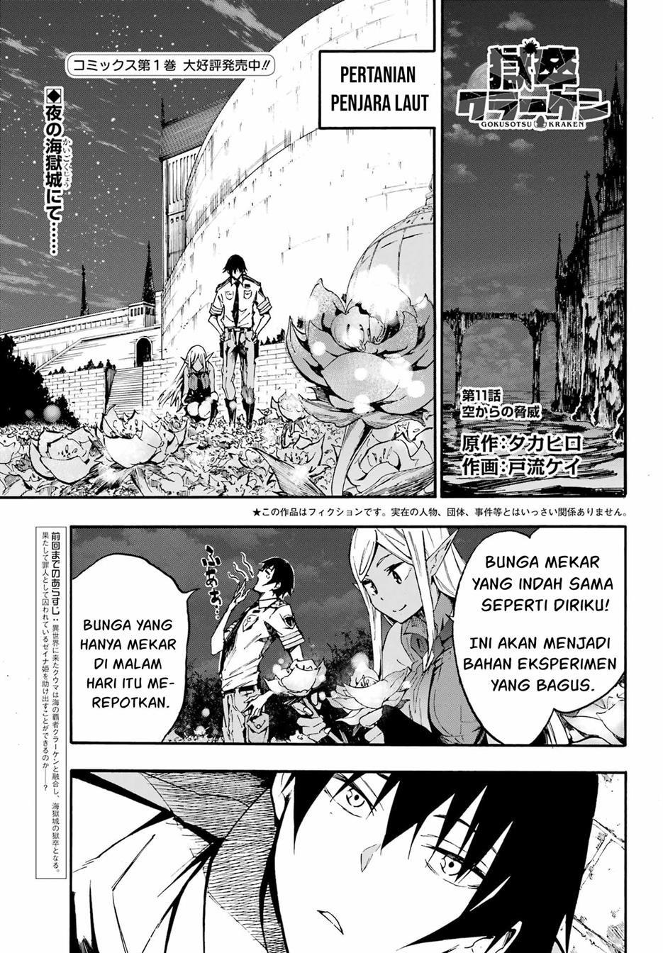 Gokusotsu Kraken chapter 11, halaman 2