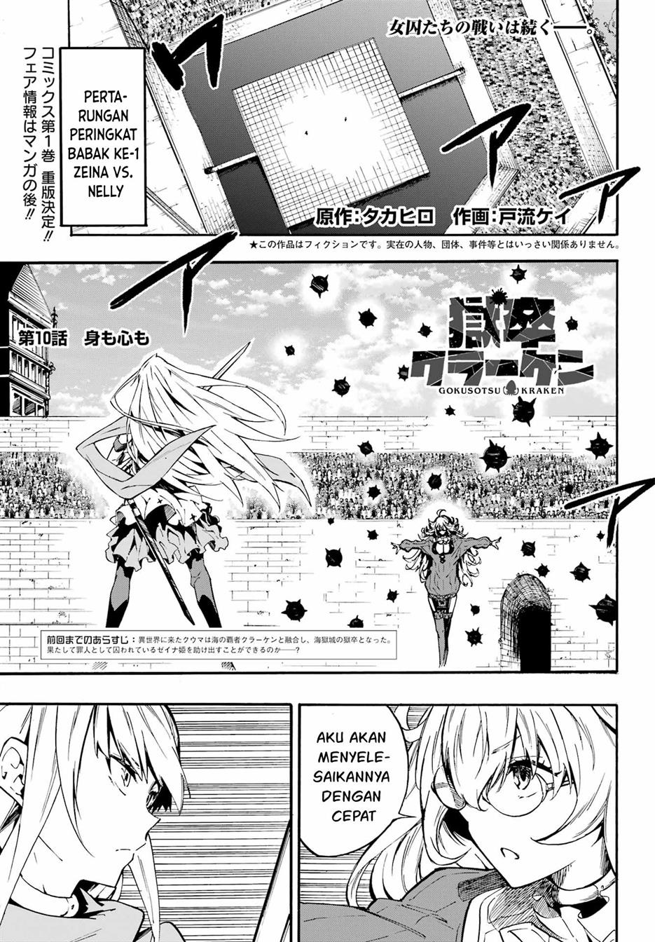Gokusotsu Kraken chapter 10, halaman 2