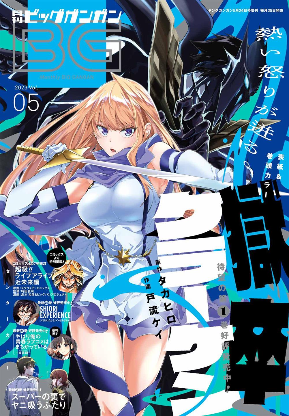 Gokusotsu Kraken chapter 9, halaman 2