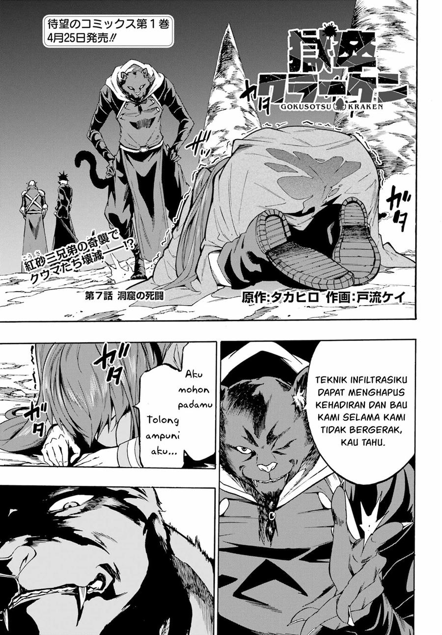 Gokusotsu Kraken chapter 7, halaman 2