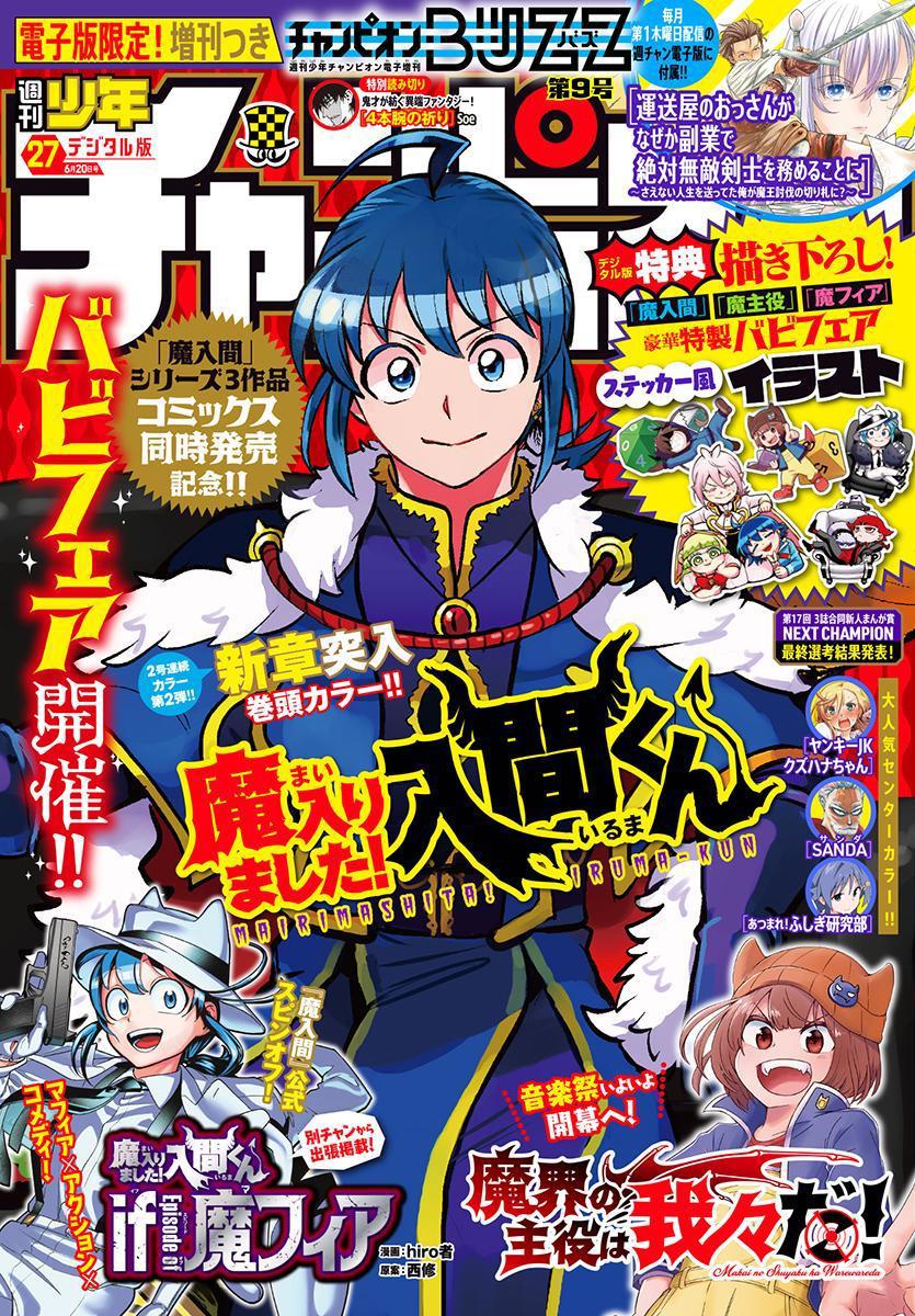 Mairimashita! Iruma-kun chapter 351, halaman 2