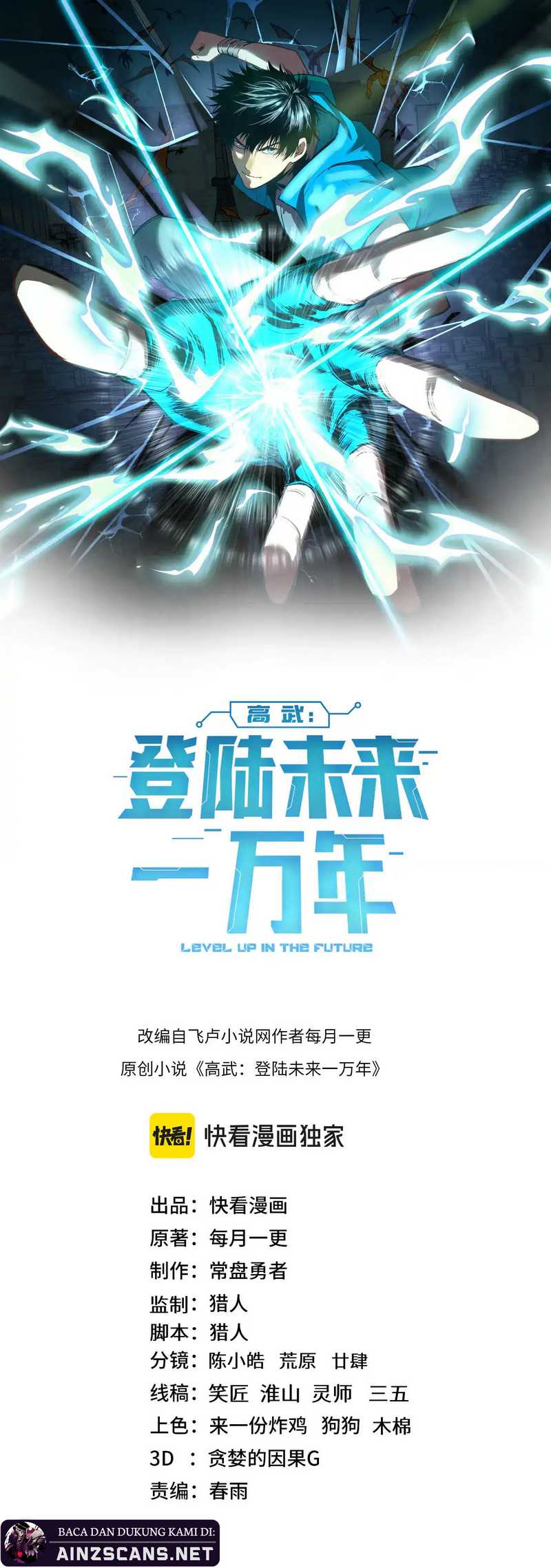 Apex Future Martial Arts chapter 142, halaman 4