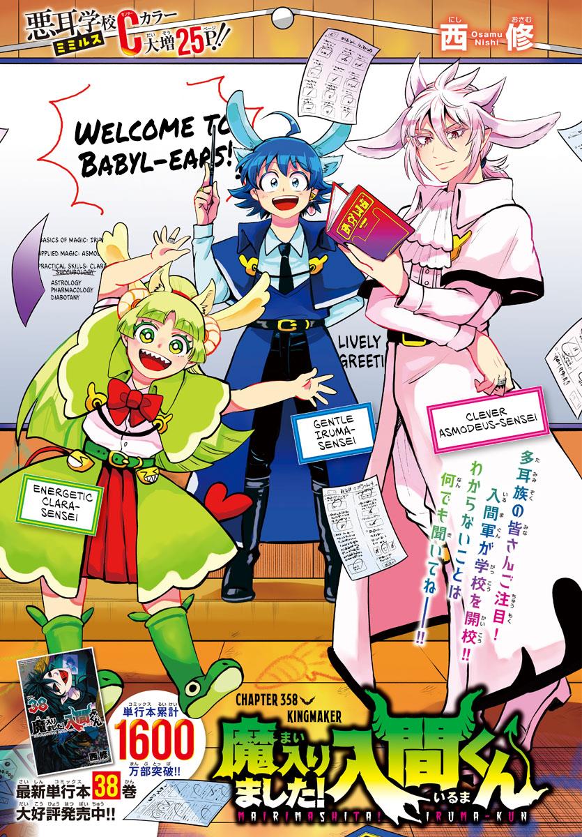 Mairimashita! Iruma-kun chapter 358, halaman 2