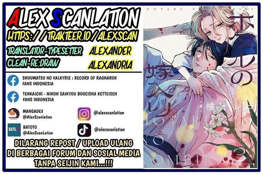 Hotaru no Yomeiri chapter 33, halaman 2