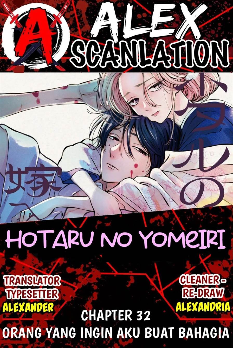 Hotaru no Yomeiri chapter 32, halaman 1