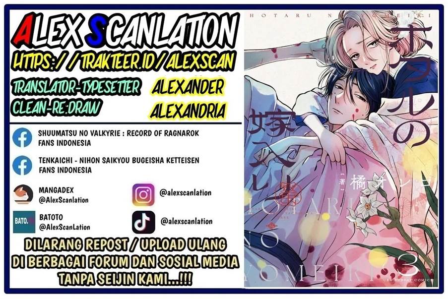 Hotaru no Yomeiri chapter 31, halaman 2