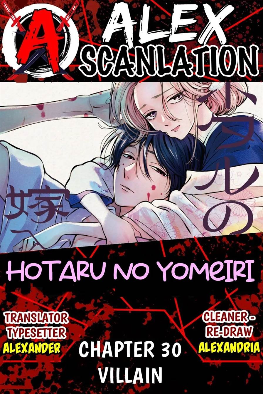 Hotaru no Yomeiri chapter 30, halaman 1