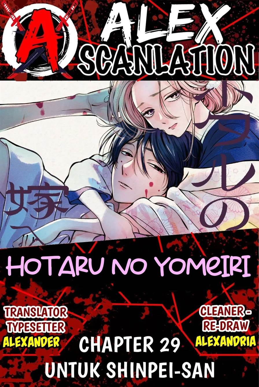 Hotaru no Yomeiri chapter 29, halaman 1