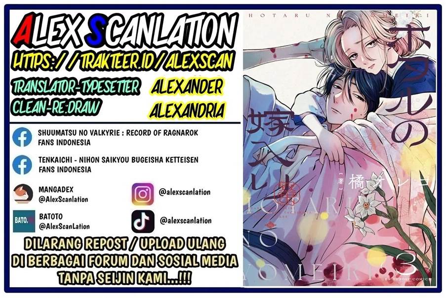 Hotaru no Yomeiri chapter 29, halaman 2