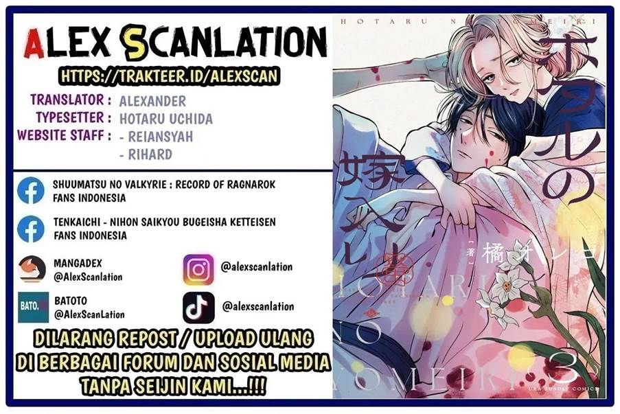 Hotaru no Yomeiri chapter 27, halaman 1