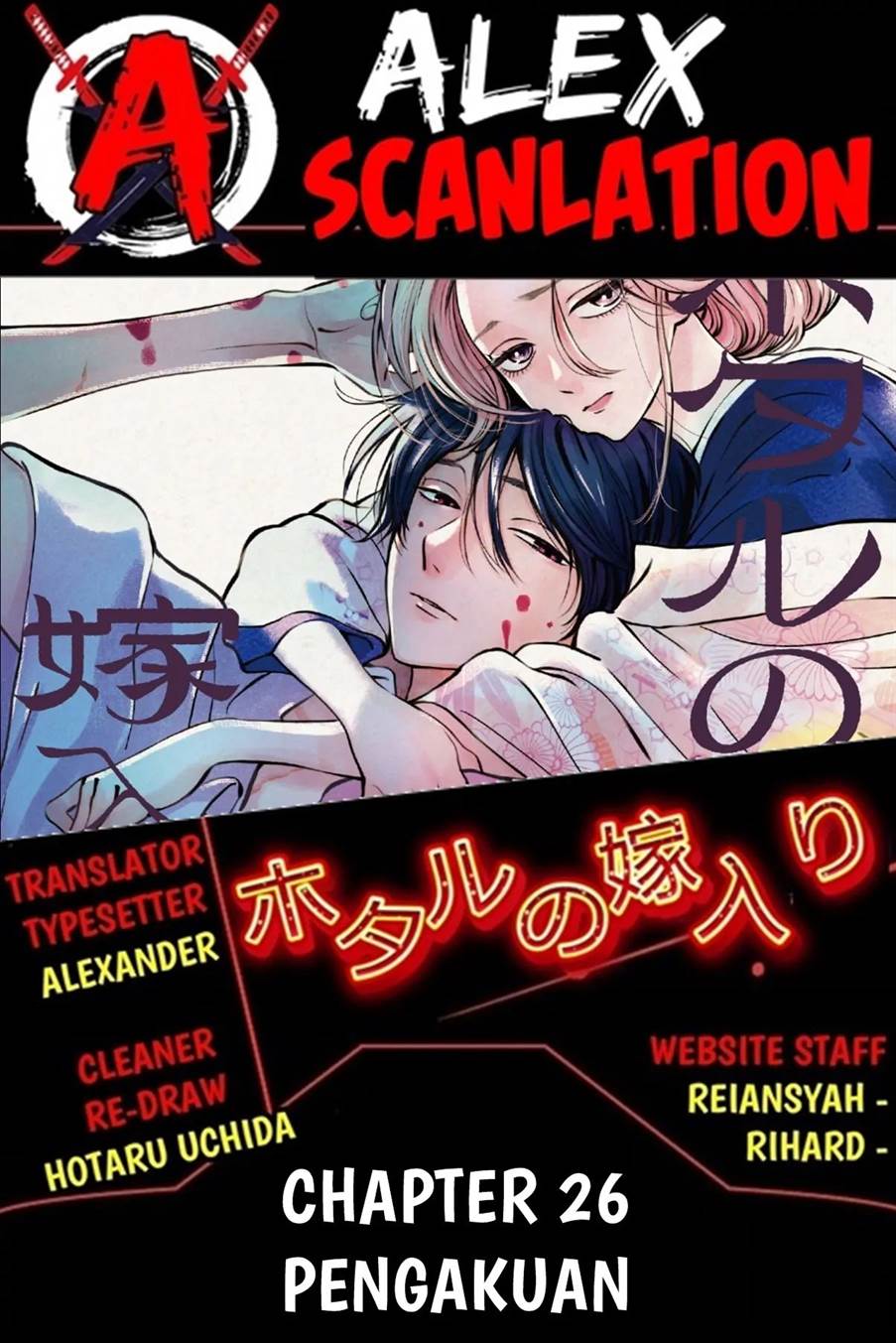 Hotaru no Yomeiri chapter 26, halaman 1