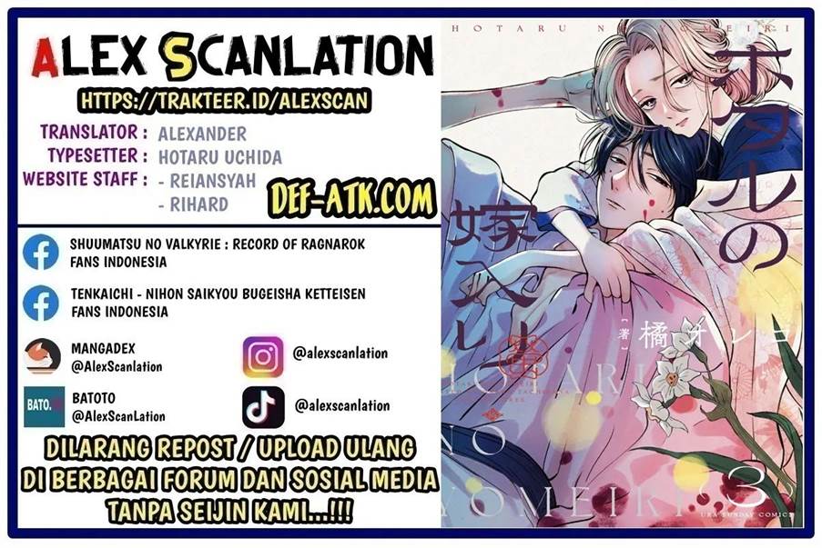 Hotaru no Yomeiri chapter 26, halaman 2