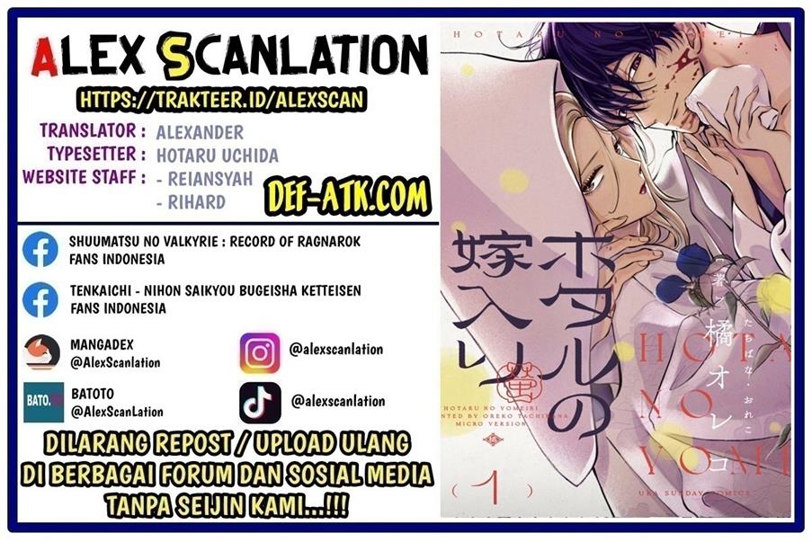 Hotaru no Yomeiri chapter 16, halaman 1