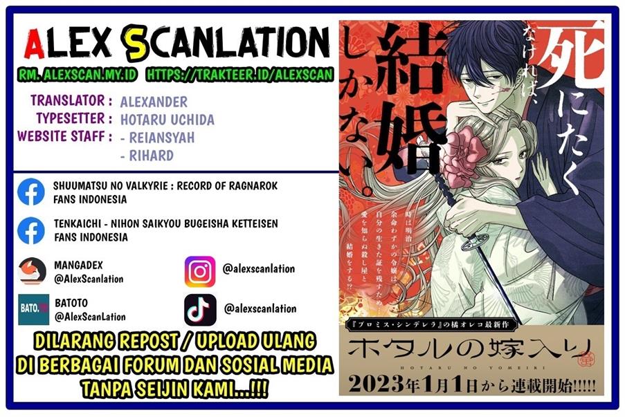 Hotaru no Yomeiri chapter 14.5, halaman 1