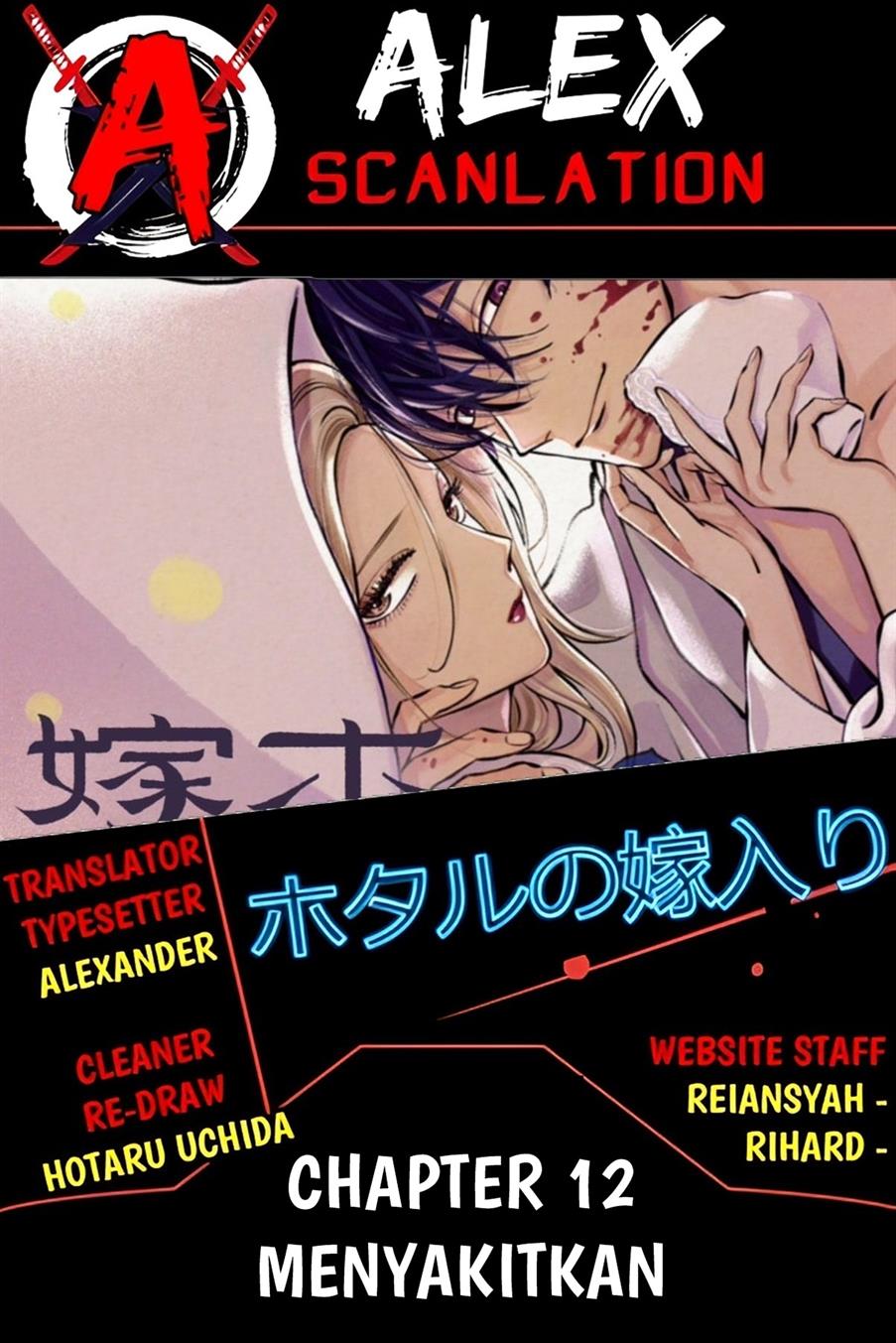 Hotaru no Yomeiri chapter 12, halaman 1