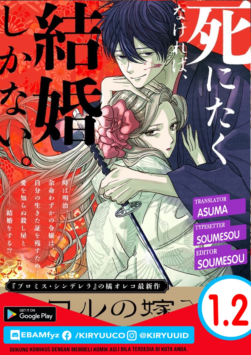 Hotaru no Yomeiri chapter 1.2, halaman 1