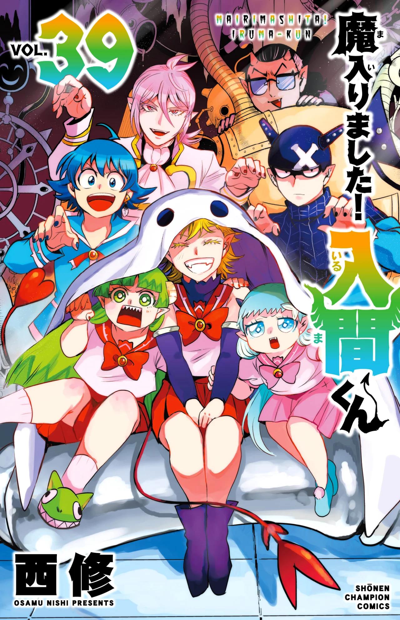 Mairimashita! Iruma-kun chapter 360, halaman 2