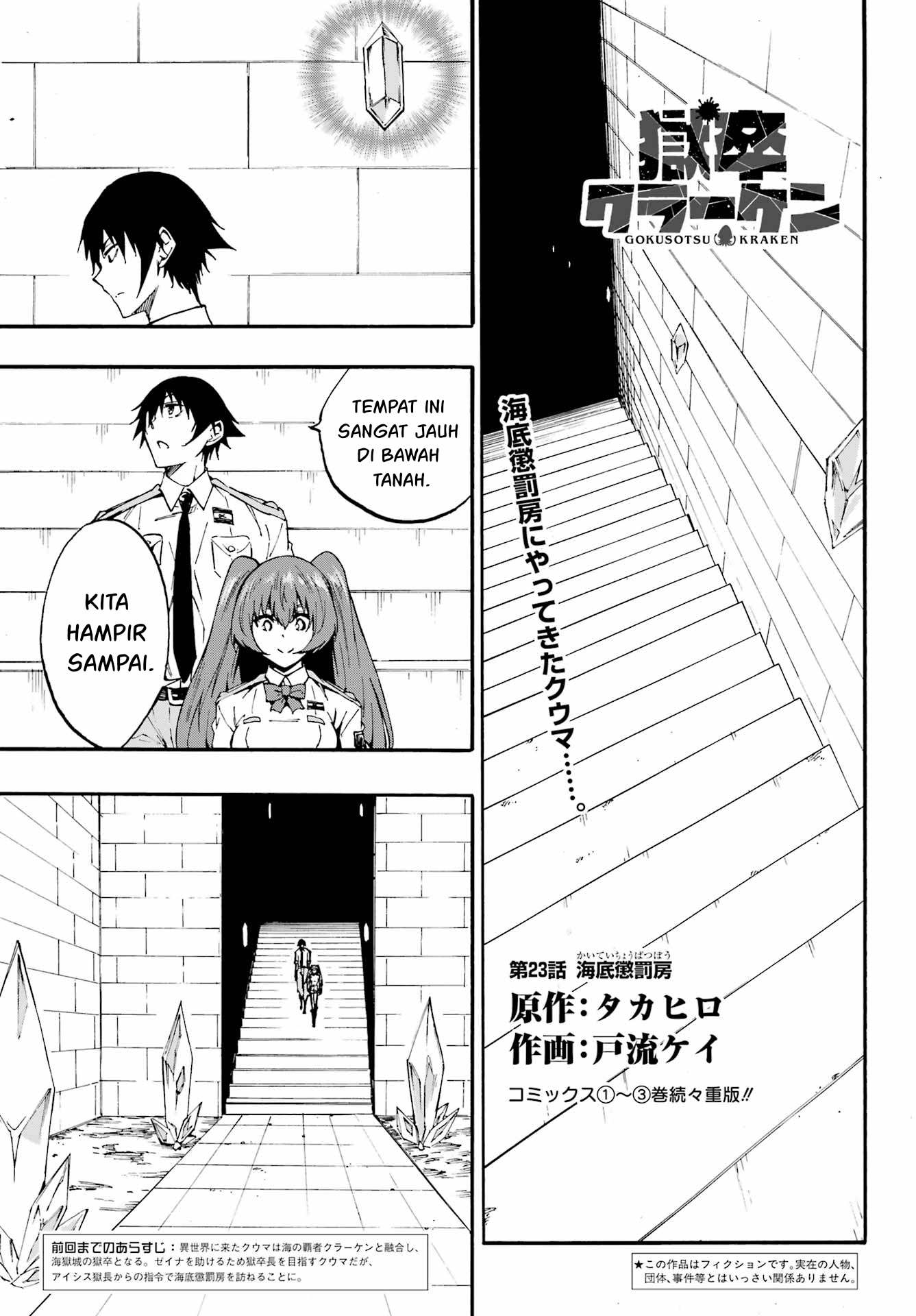 Gokusotsu Kraken chapter 23, halaman 2