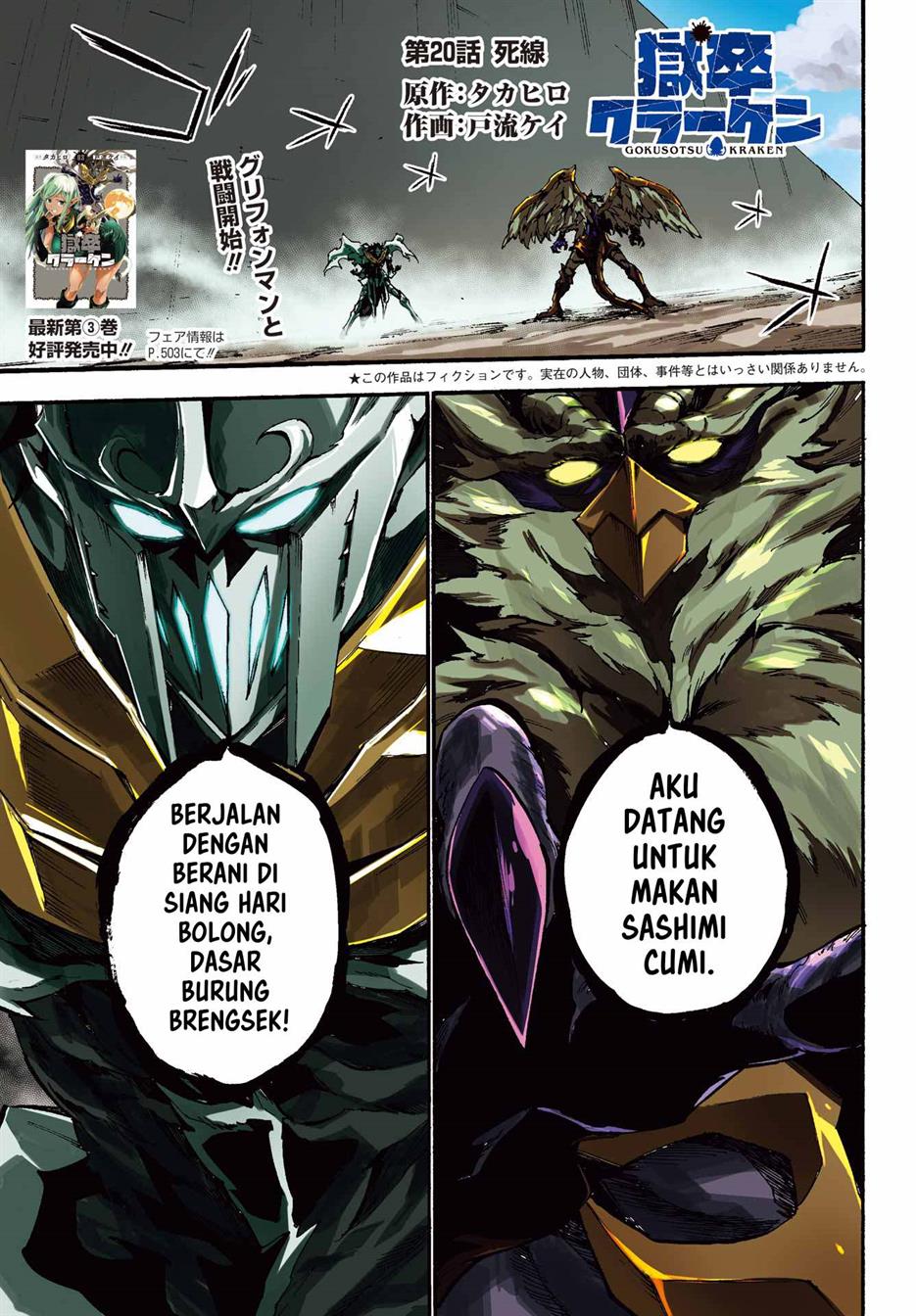 Gokusotsu Kraken chapter 20, halaman 2
