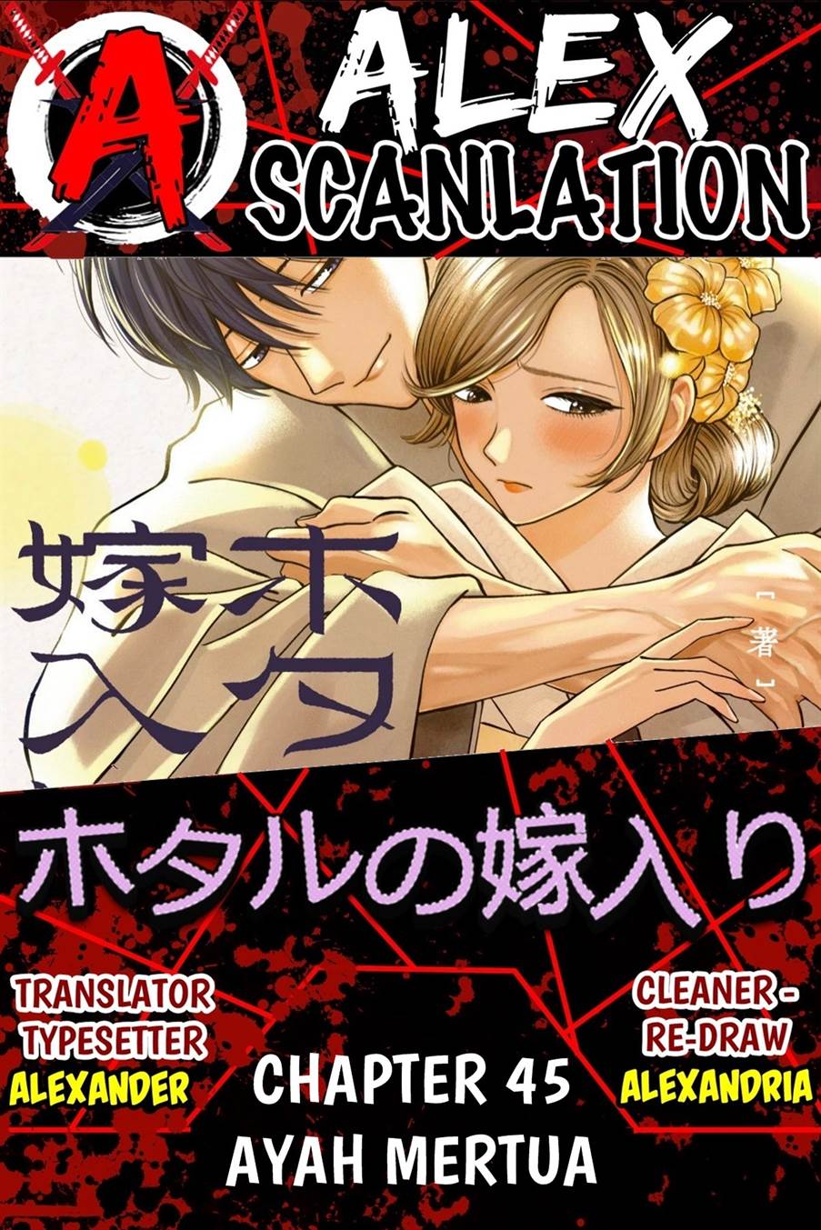 Hotaru no Yomeiri chapter 45, halaman 1
