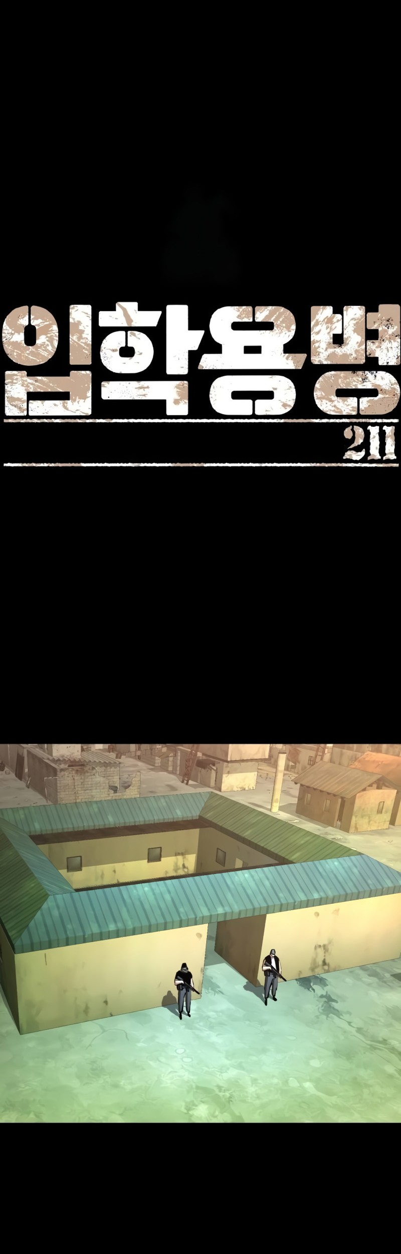 Mercenary Enrollment chapter 211, halaman 3