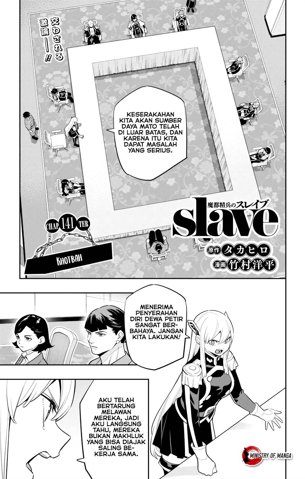 Mato Seihei no Slave chapter 141, halaman 2