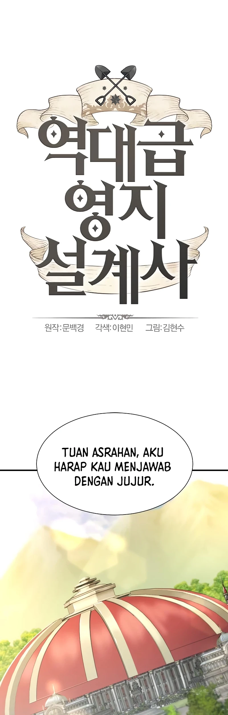 The World’s Best Engineer chapter 166, halaman 2
