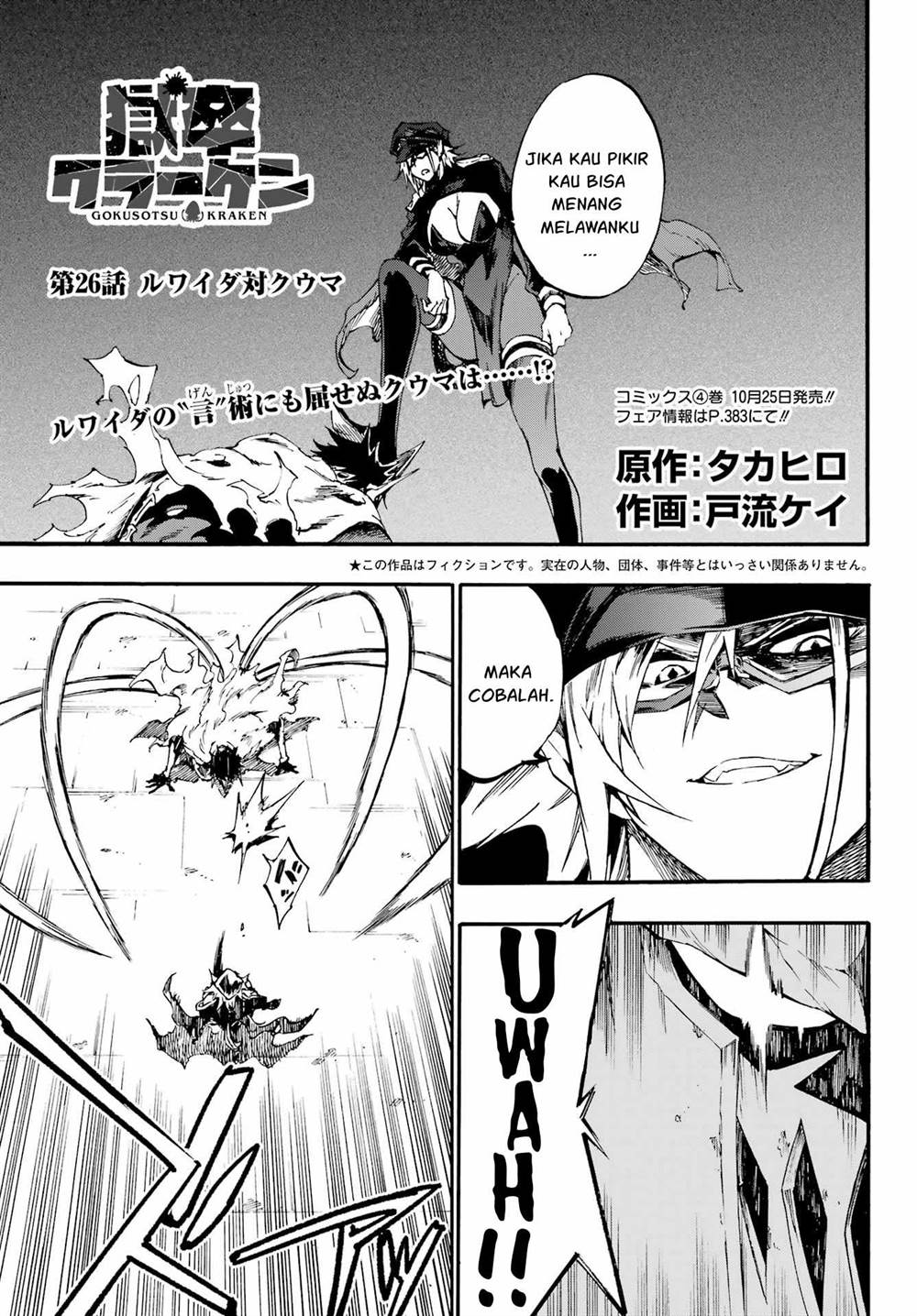 Gokusotsu Kraken chapter 26, halaman 2