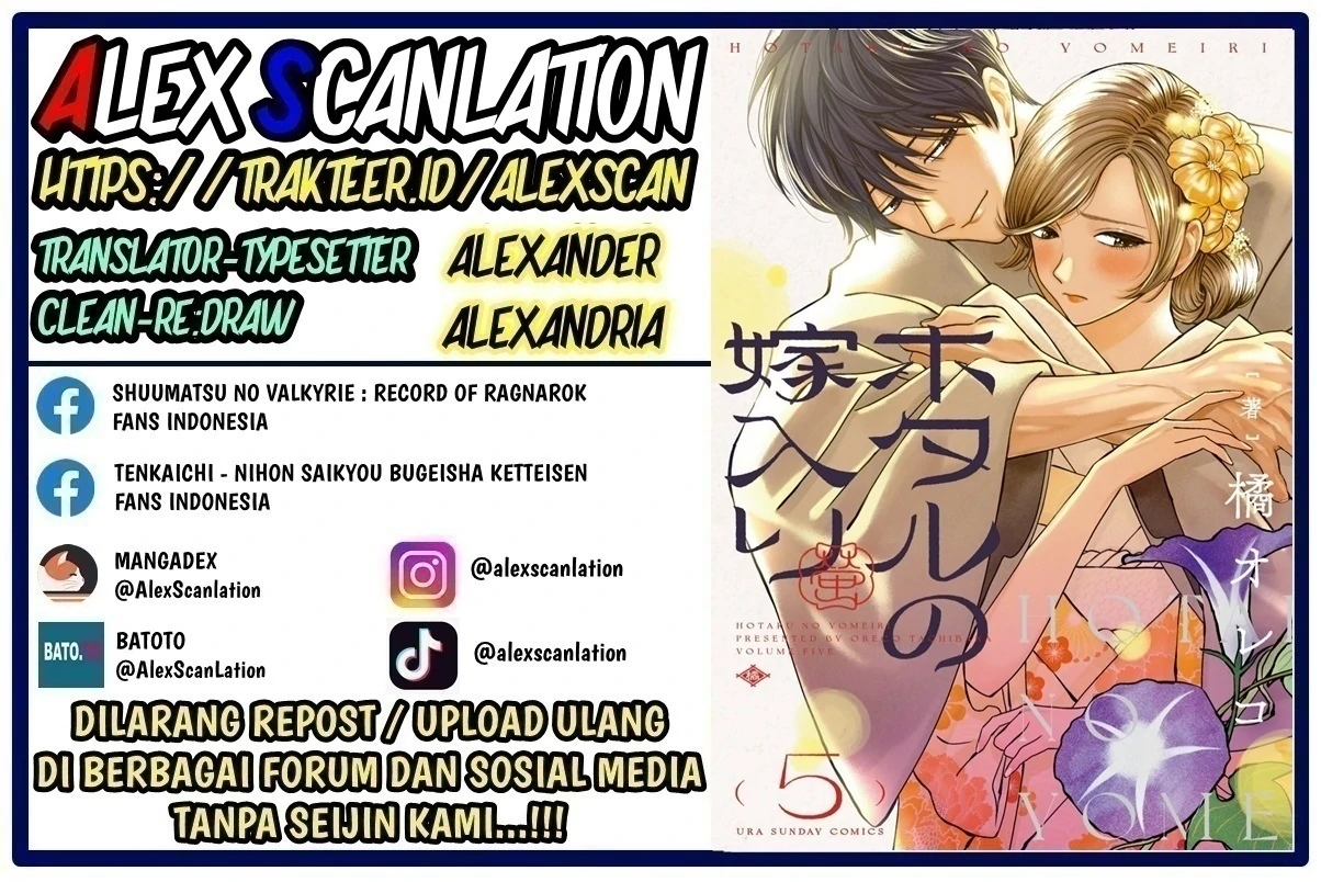 Hotaru no Yomeiri chapter 49, halaman 2