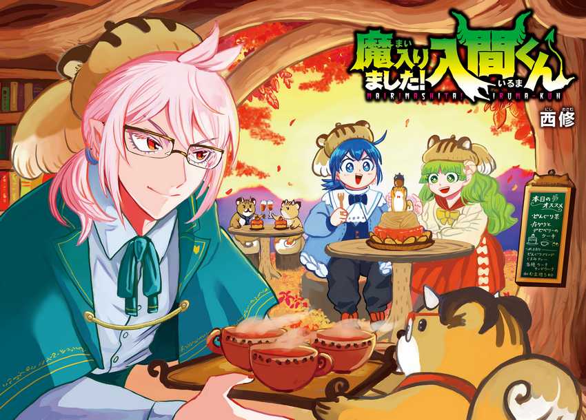 Mairimashita! Iruma-kun chapter 370, halaman 2