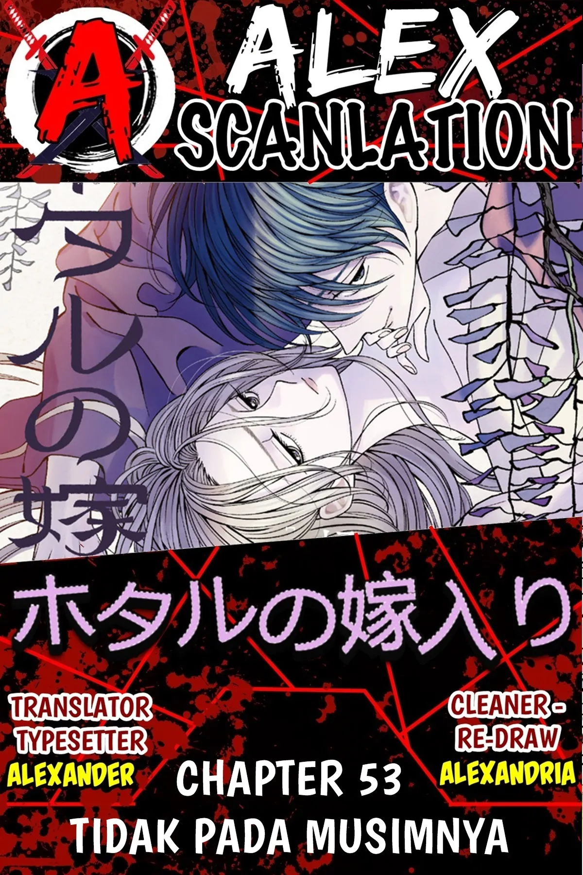 Hotaru no Yomeiri chapter 53, halaman 1