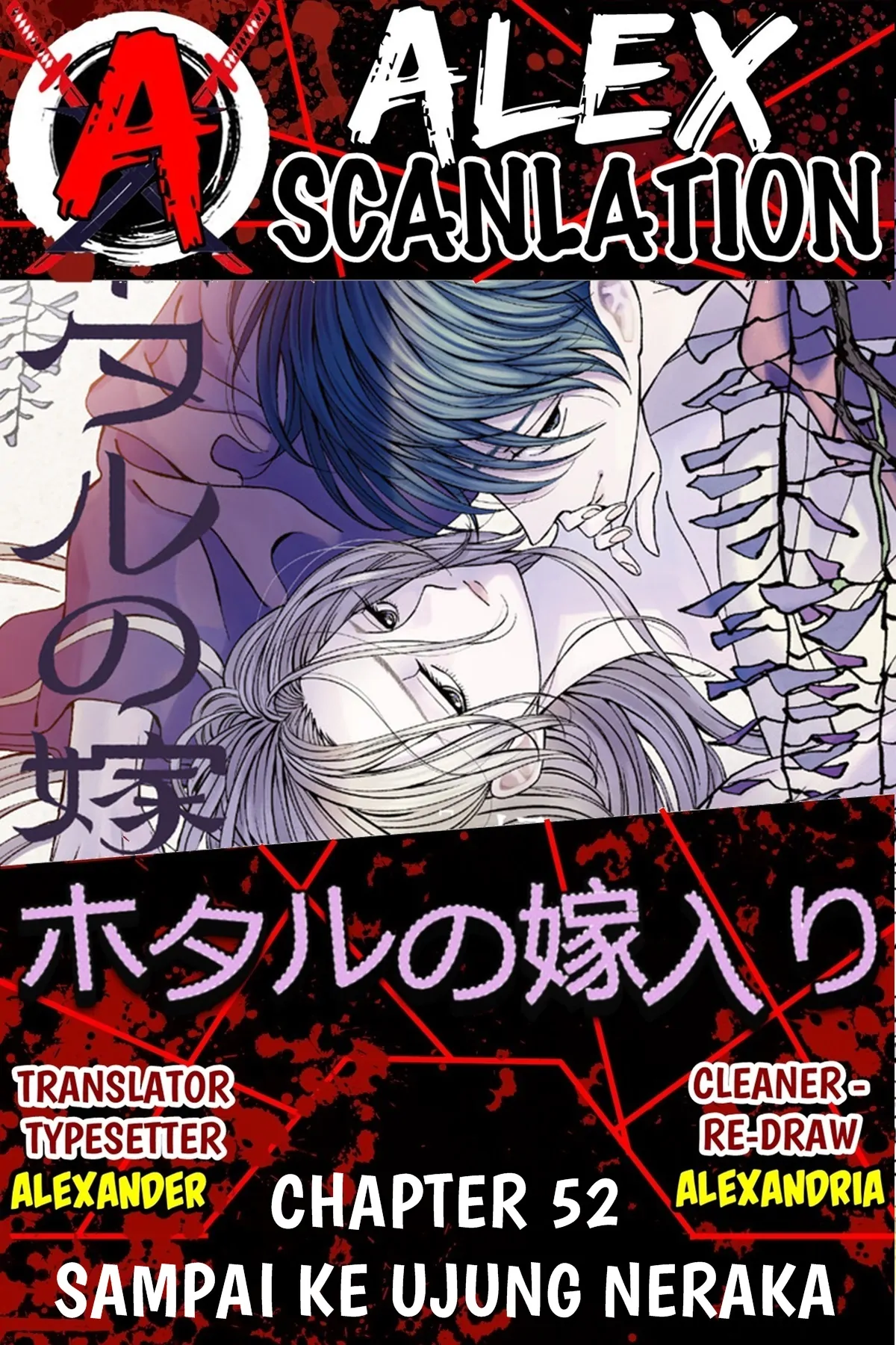 Hotaru no Yomeiri chapter 52, halaman 1