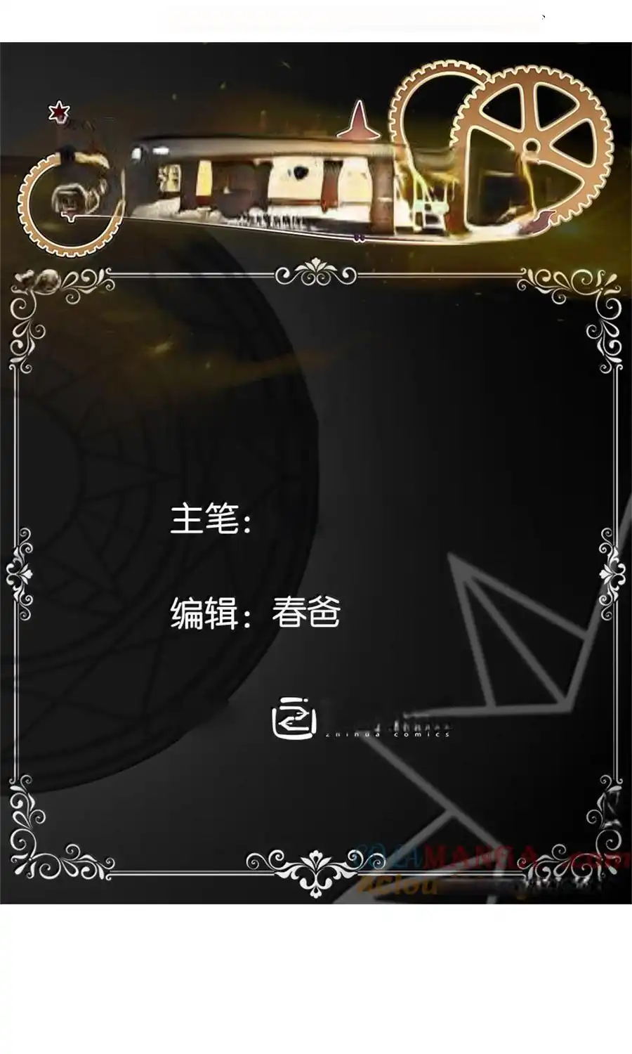 Release That Witch chapter 632, halaman 1