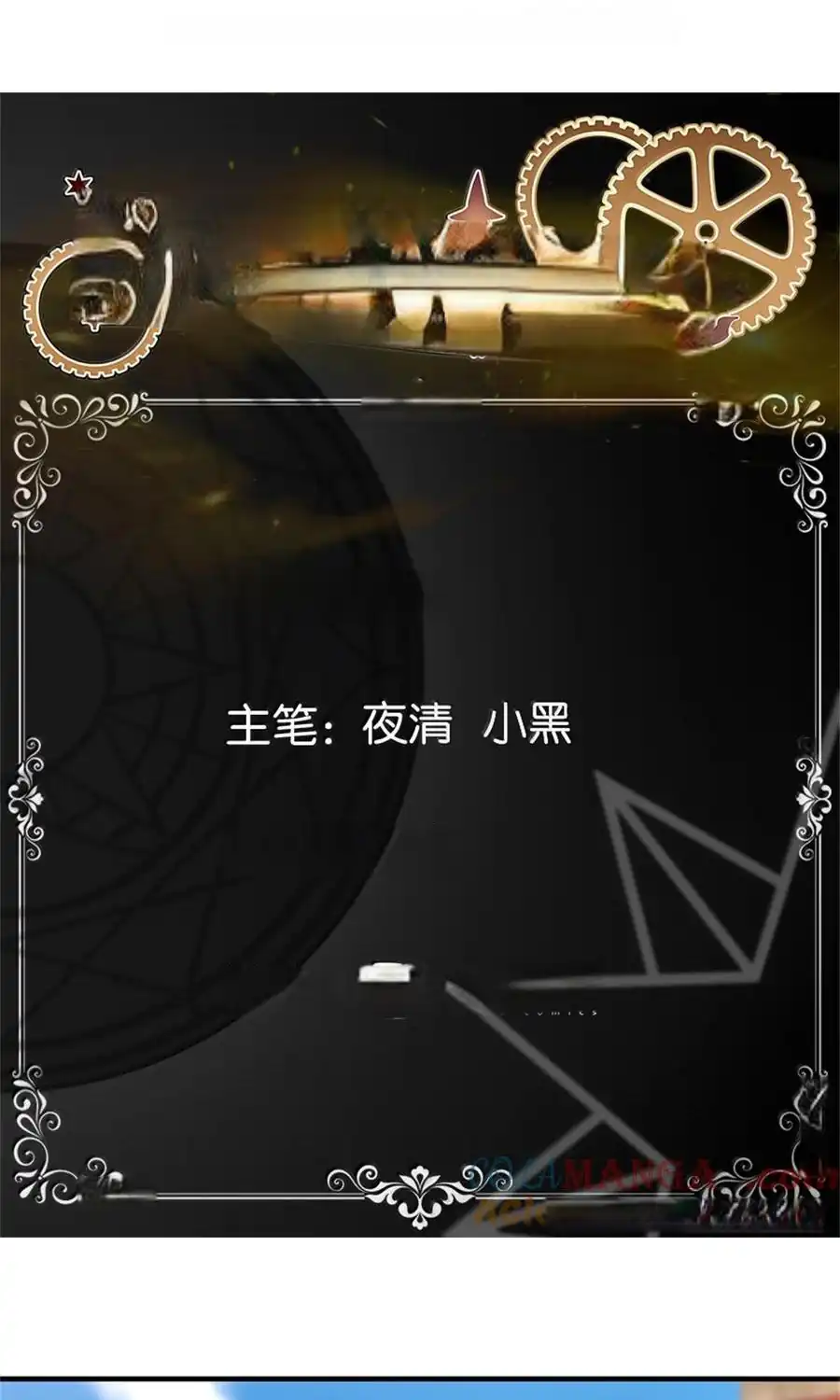 Release That Witch chapter 630, halaman 1