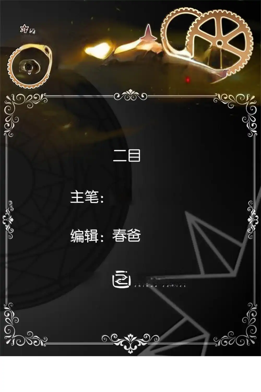 Release That Witch chapter 629, halaman 1