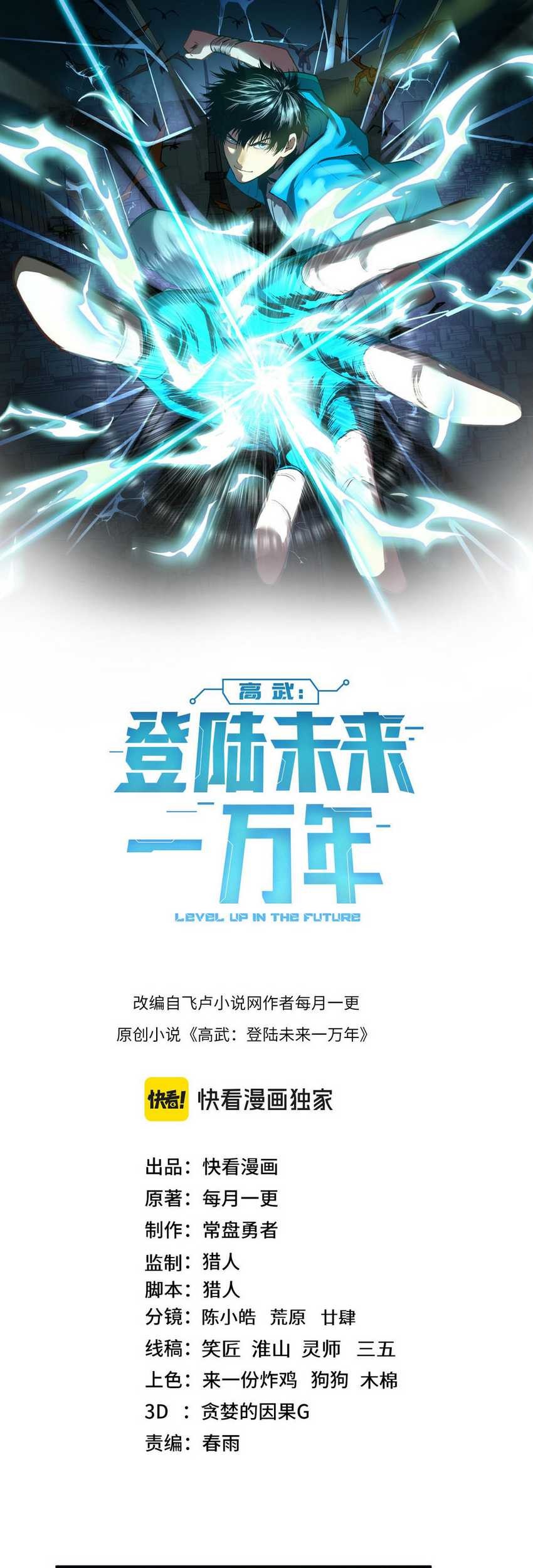 Apex Future Martial Arts chapter 193, halaman 4