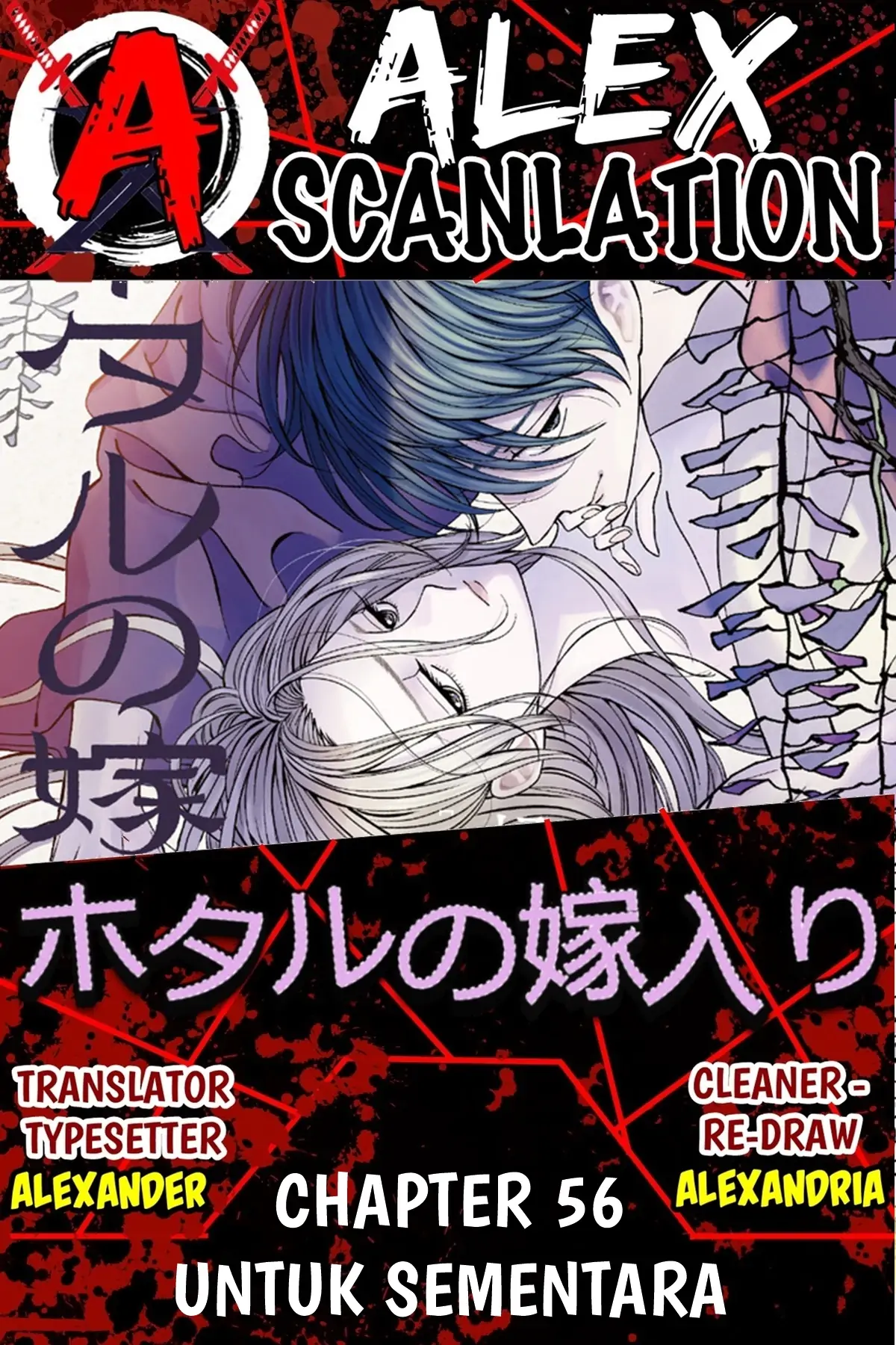 Hotaru no Yomeiri chapter 56, halaman 1